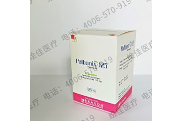 帕博西尼治疗乳腺癌效果如何